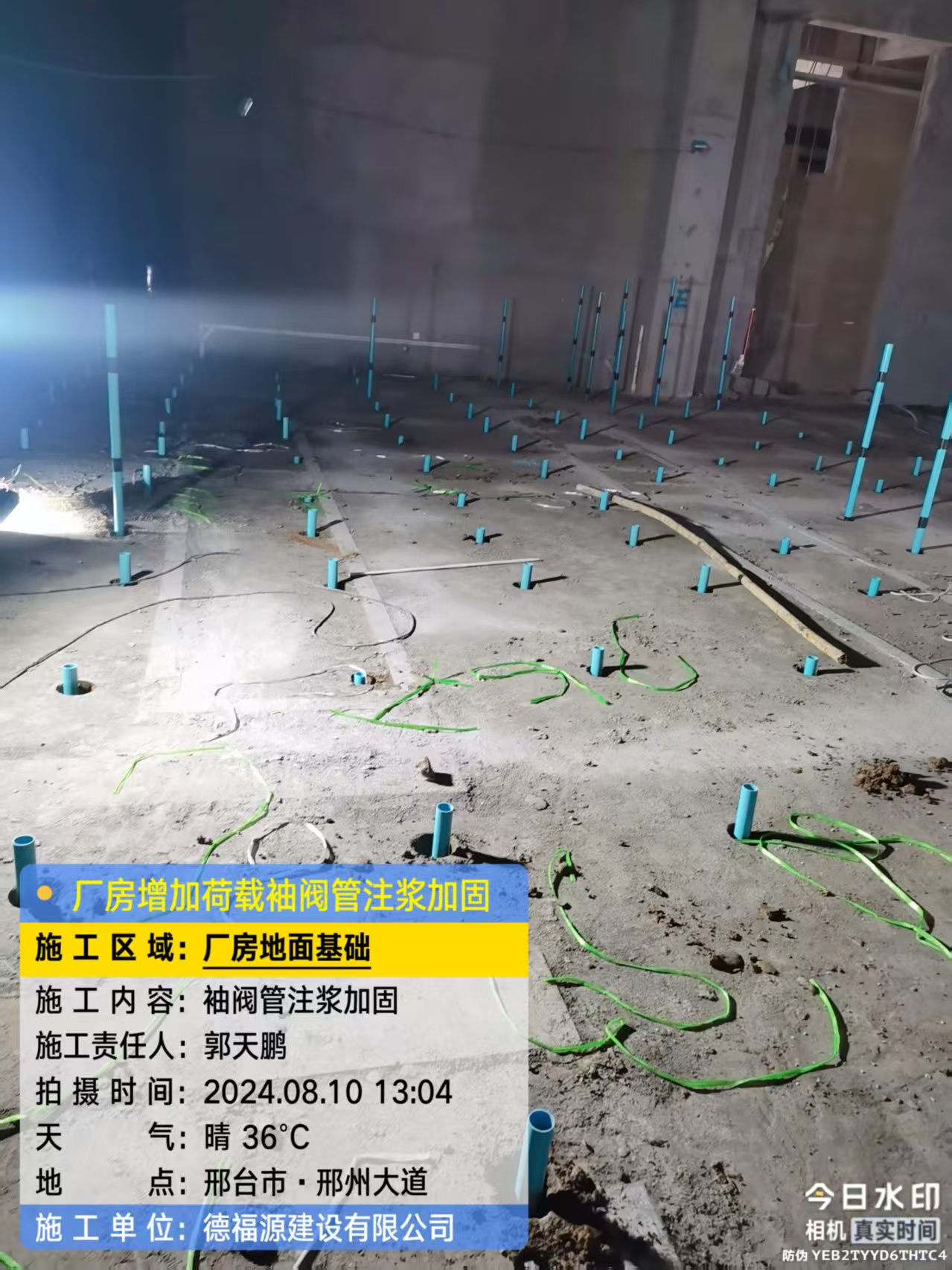 遂宁袖阀管注浆施工