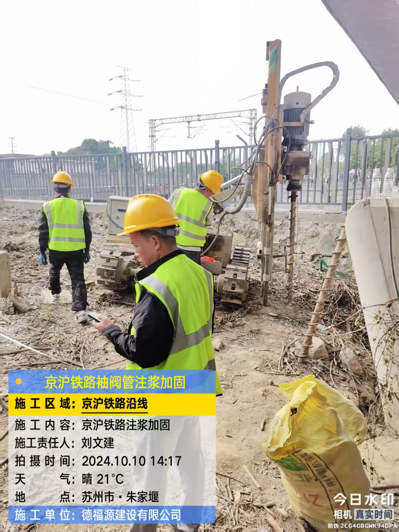 遂宁注浆加固法施工流程是怎样的？